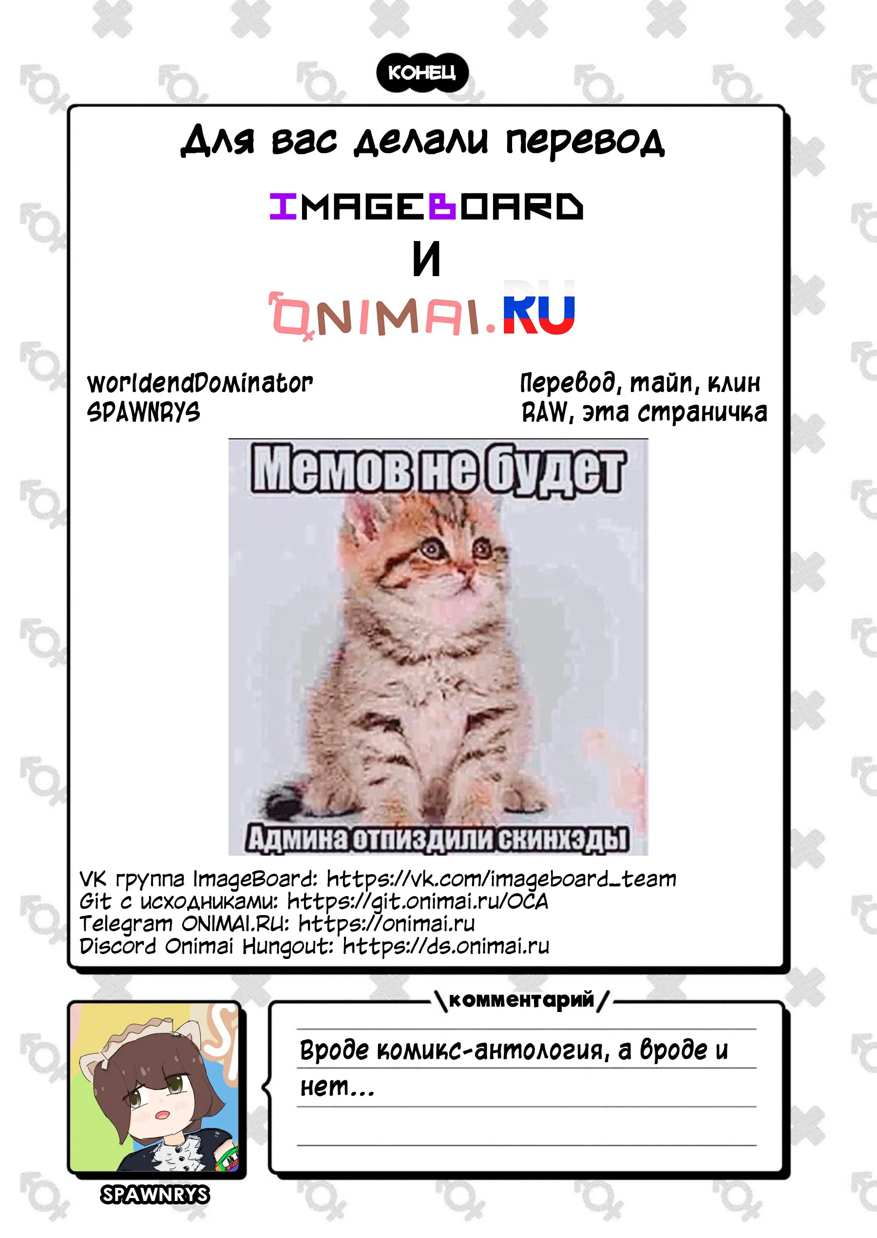 Манга Мой братик теперь не братик! - Глава 100 Страница 14