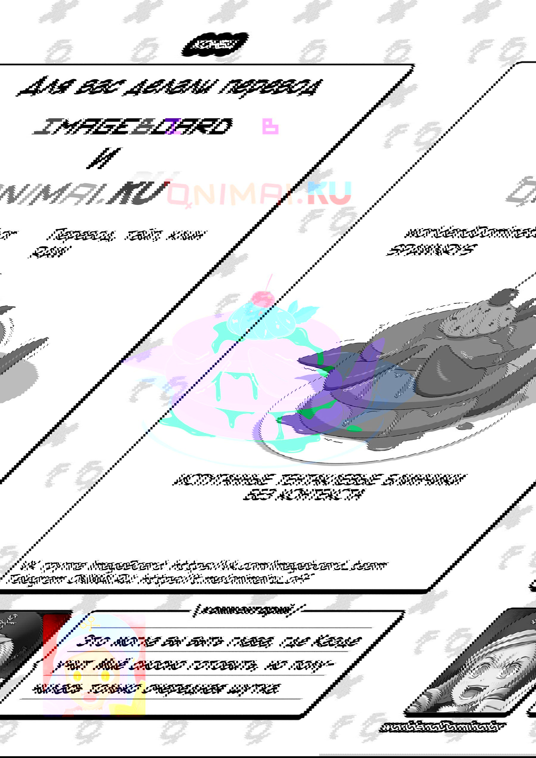 Манга Мой братик теперь не братик! - Глава 103 Страница 14