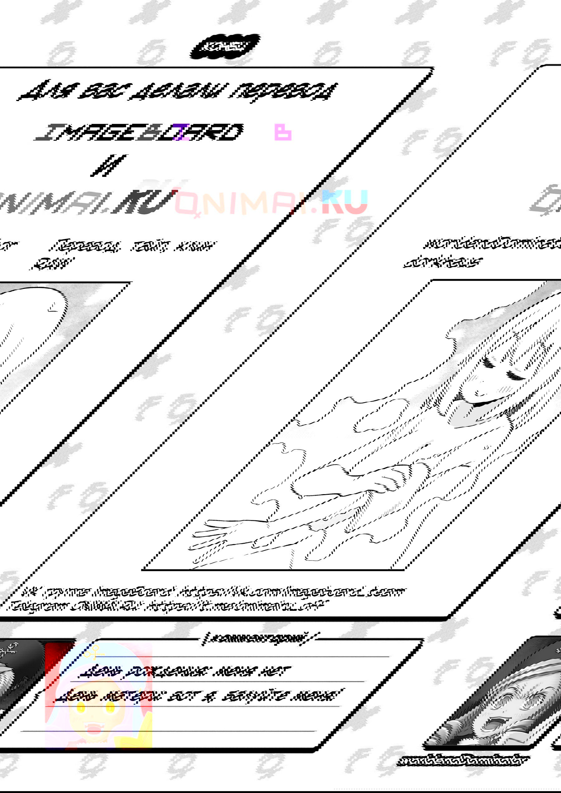 Манга Мой братик теперь не братик! - Глава 104 Страница 14