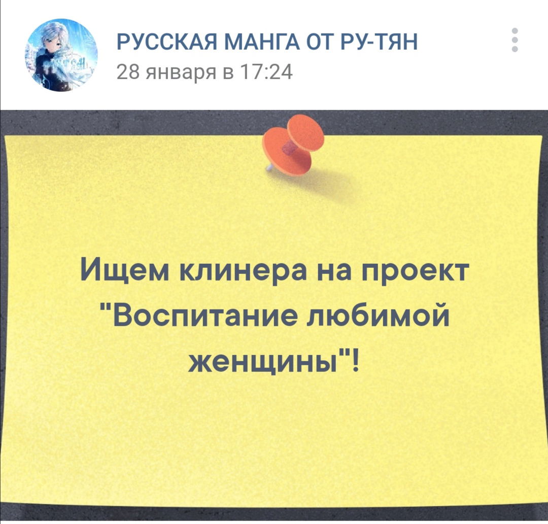 Манга Воспитание любимой женщины - Глава 23 Страница 3