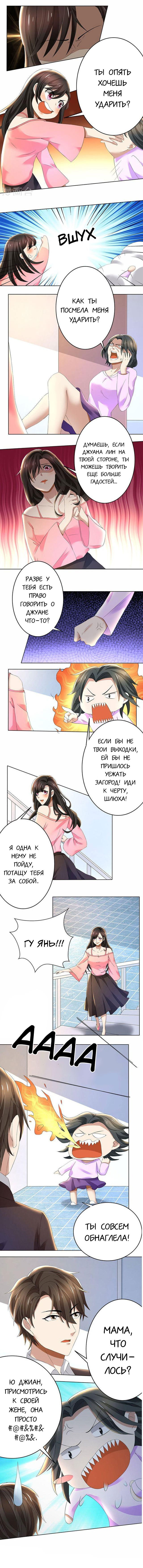 Манга Воспитание любимой женщины - Глава 63 Страница 3