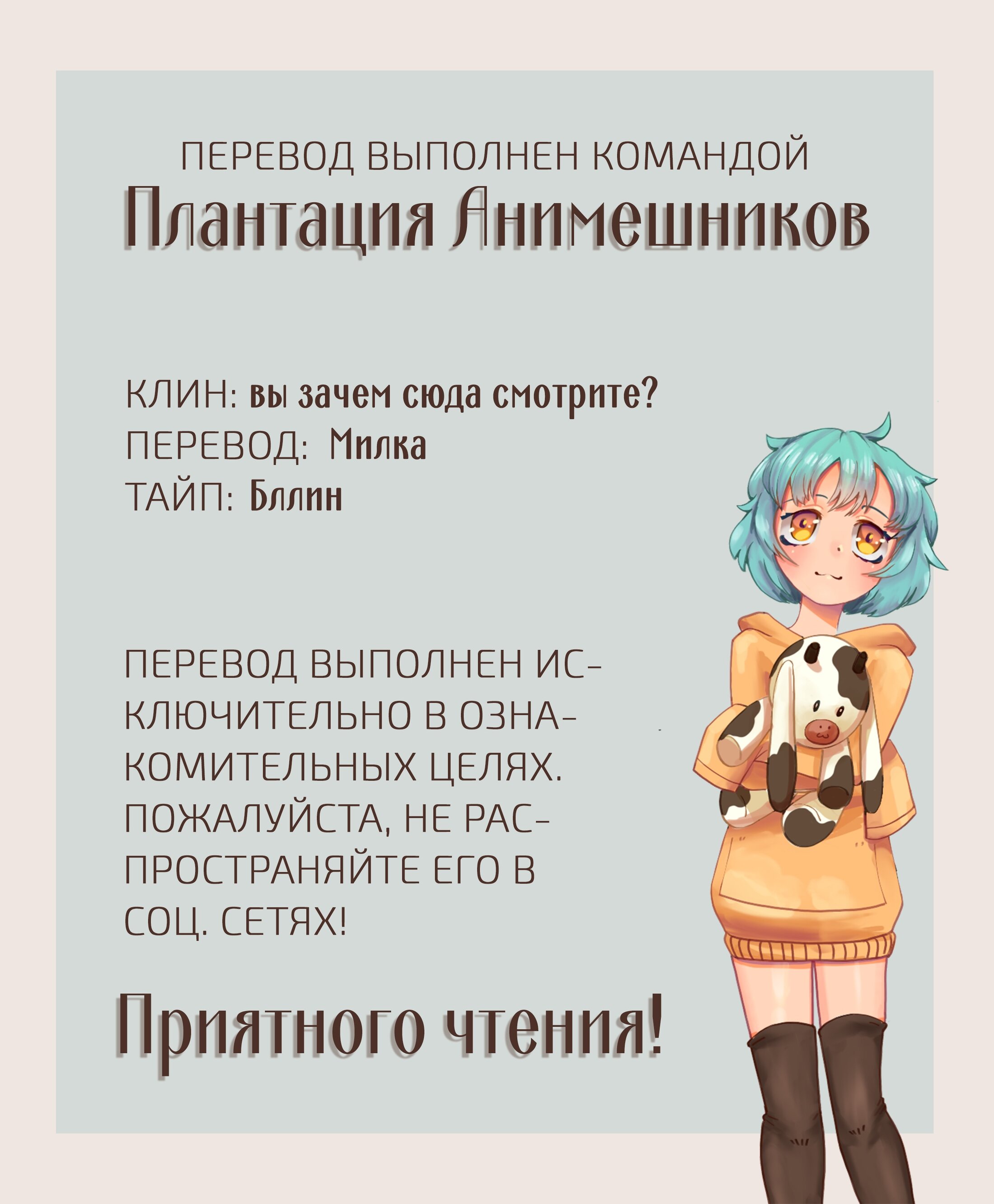 Манга Перерождение невесты - Глава 20 Страница 1