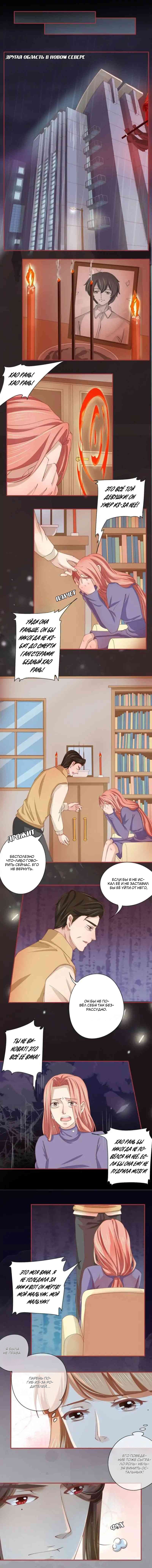 Манга Перерождение невесты - Глава 19 Страница 4