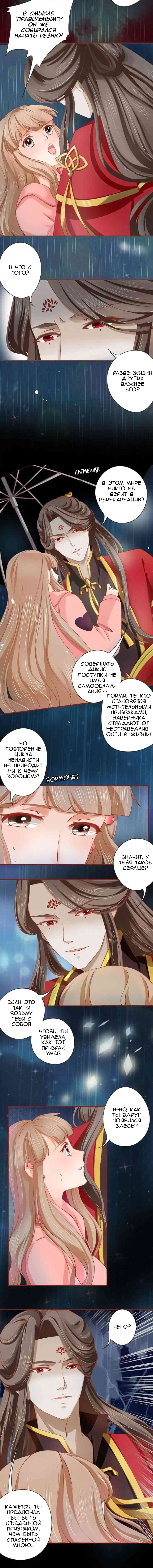 Манга Перерождение невесты - Глава 17 Страница 4