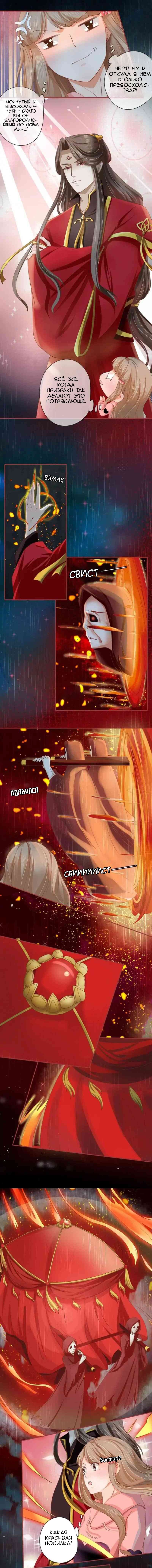 Манга Перерождение невесты - Глава 17 Страница 6
