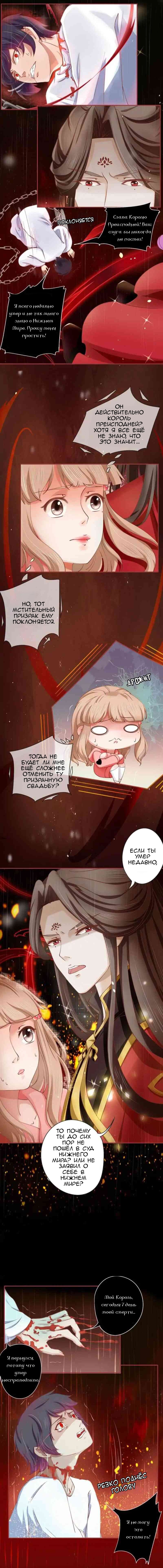 Манга Перерождение невесты - Глава 17 Страница 2