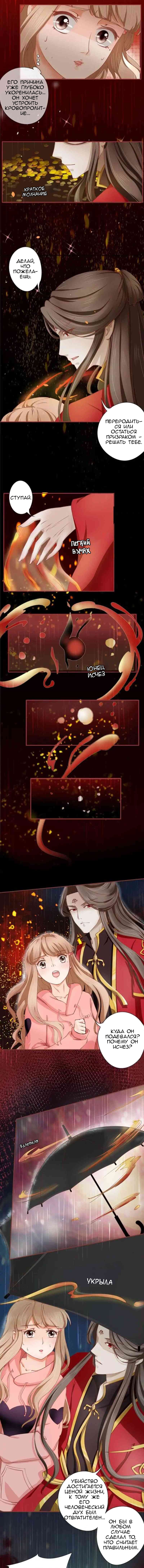 Манга Перерождение невесты - Глава 17 Страница 3