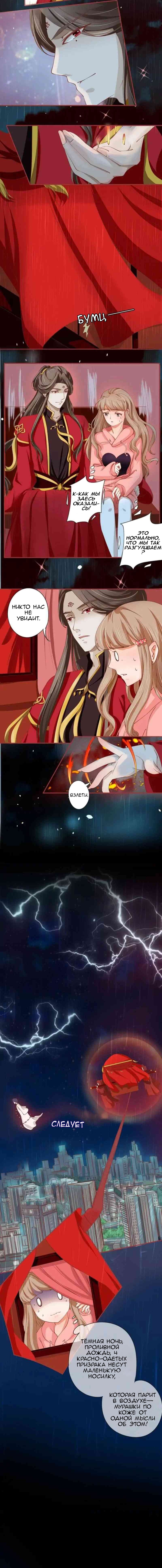 Манга Перерождение невесты - Глава 17 Страница 7