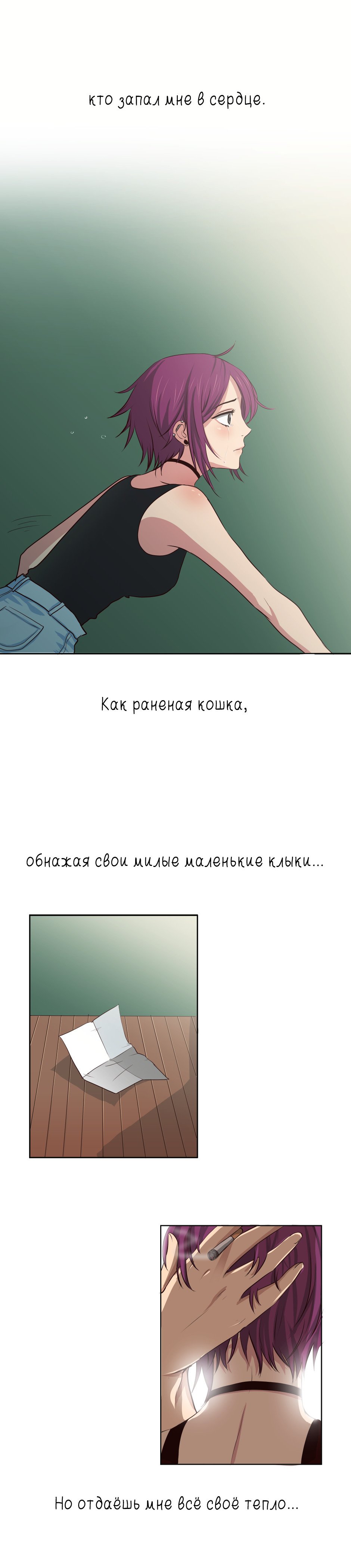 Манга Потеряла и нашла - Глава 0 Страница 4