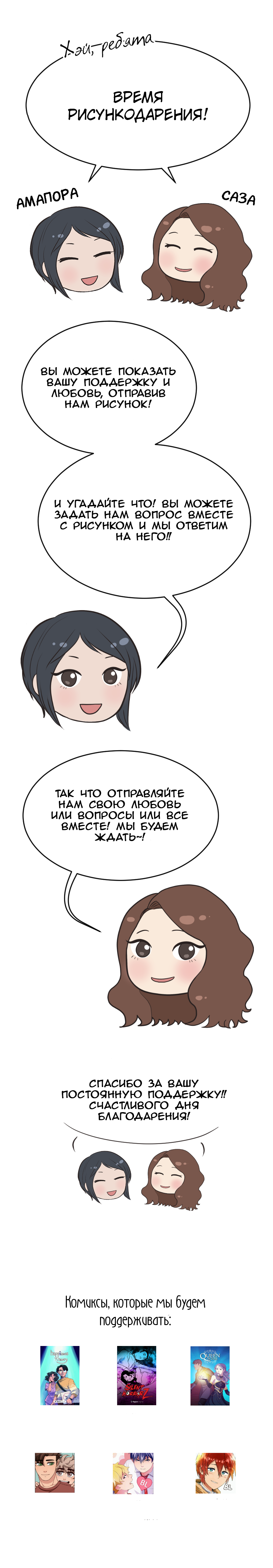 Манга Потеряла и нашла - Глава 27 Страница 1