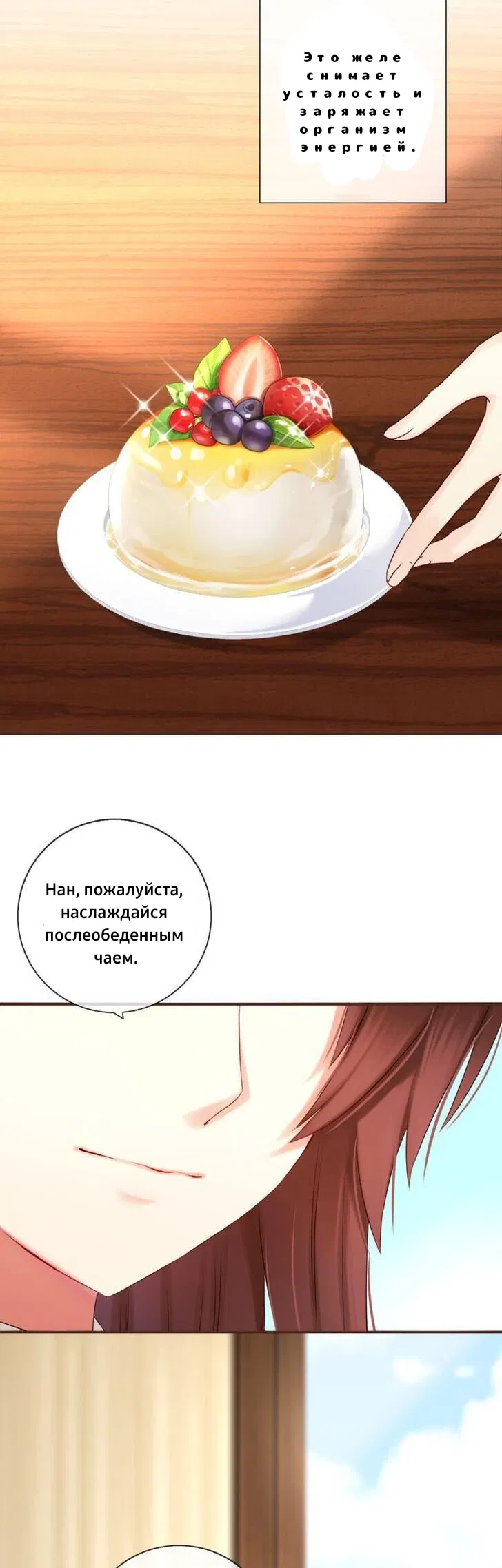 Манга Вкус любви - Глава 57 Страница 8