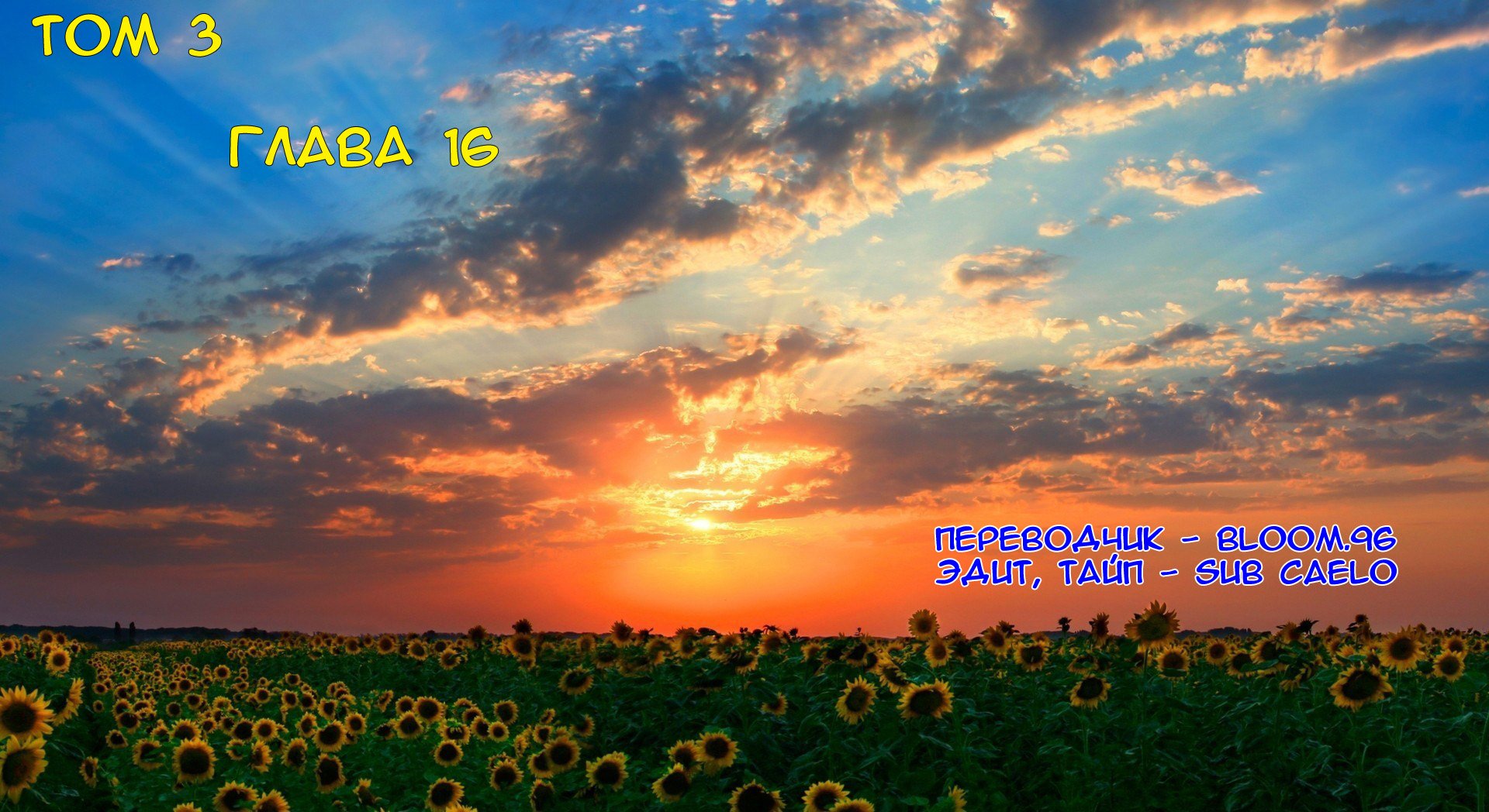 Манга Купить идола - Глава 16 Страница 1