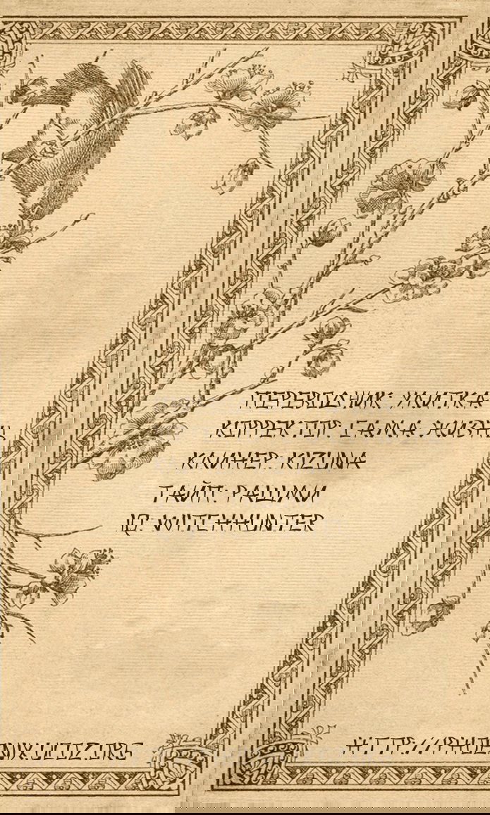 Манга Купить идола - Глава 5 Страница 3