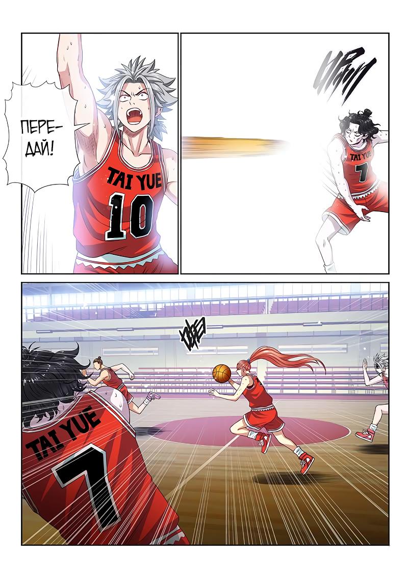 Манга Я великий бог - Глава 91 Страница 15