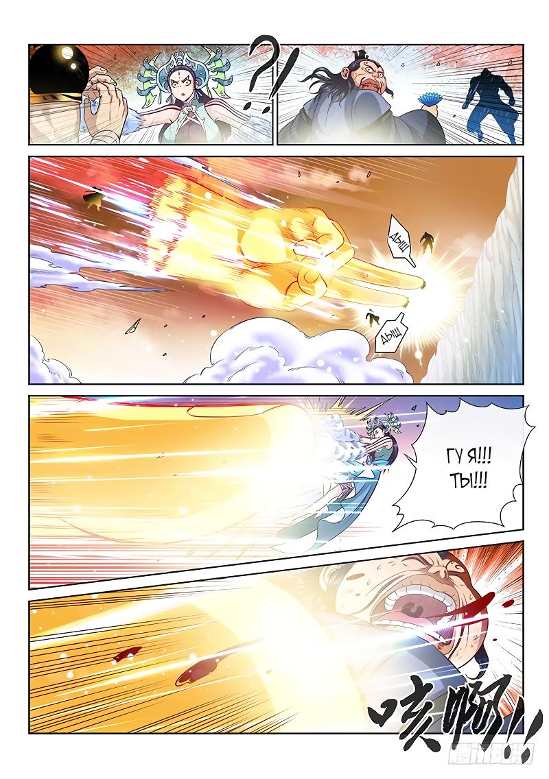 Манга Я великий бог - Глава 91 Страница 25