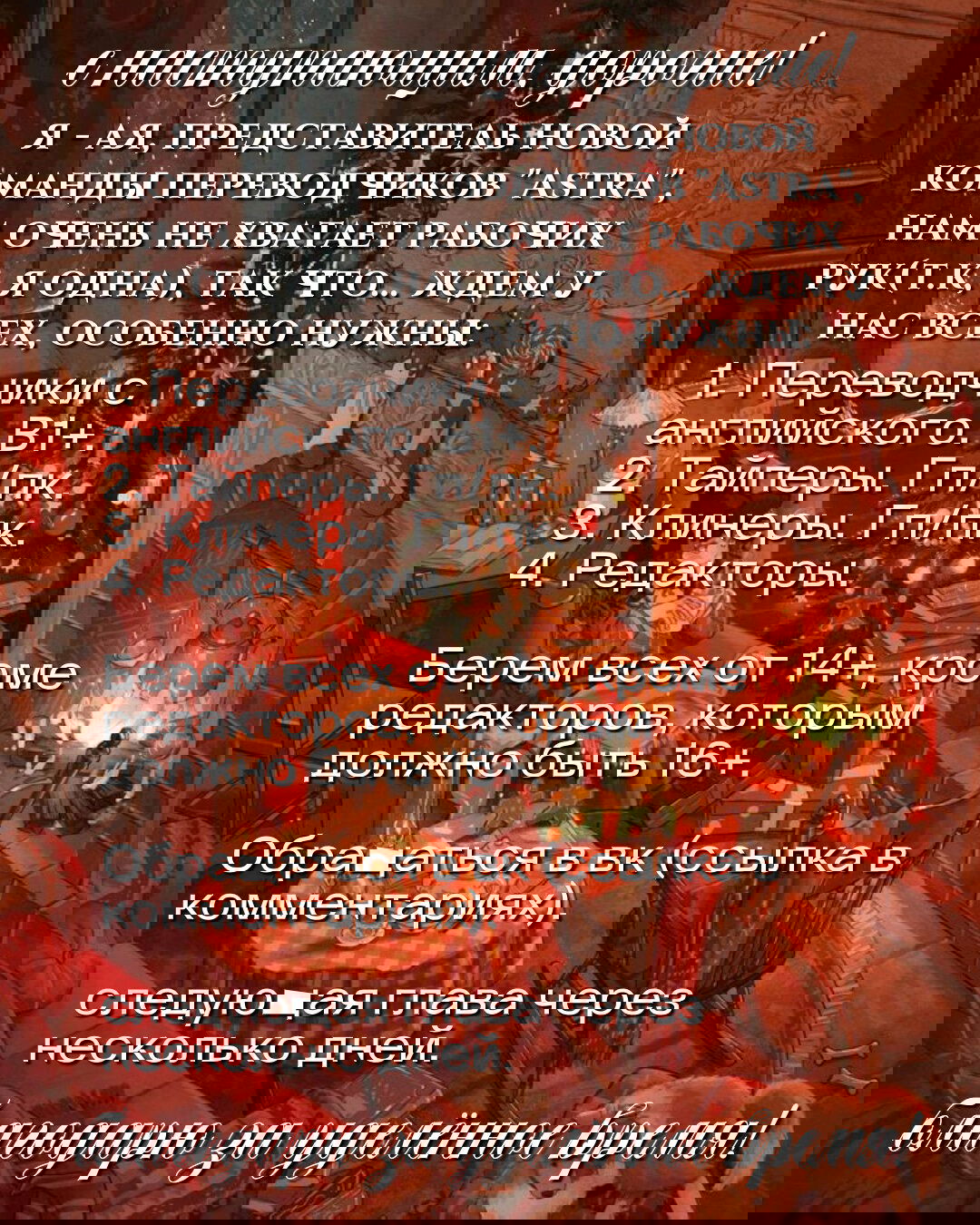 Манга Богиня системы любви - Глава 69 Страница 39