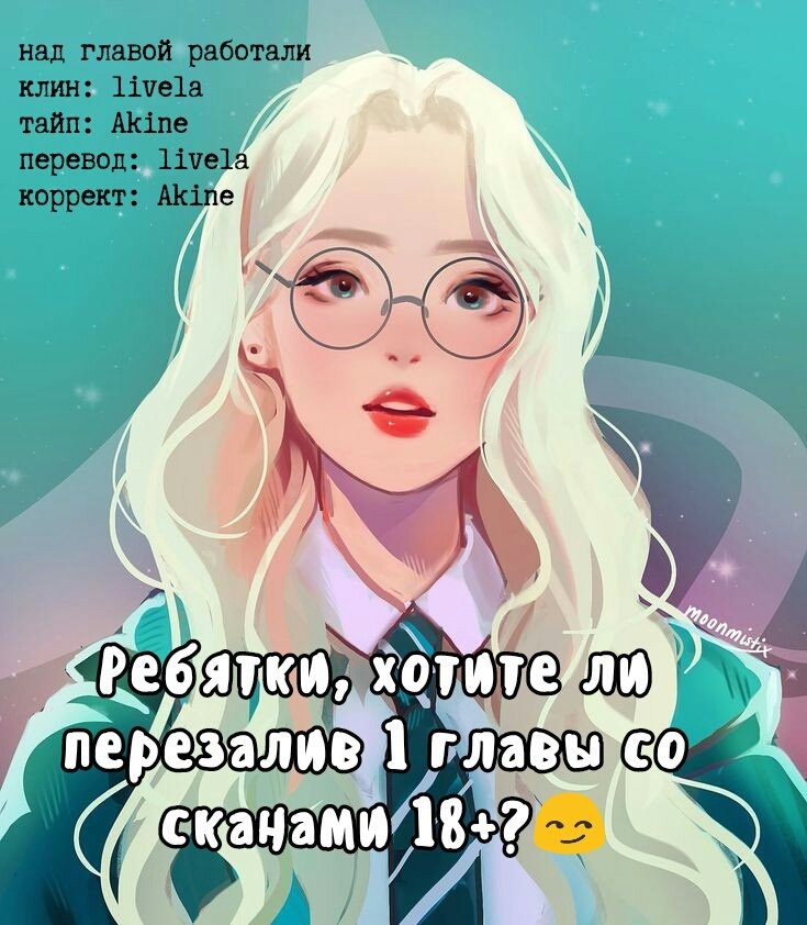 Манга Скрытый брак - Глава 7 Страница 4