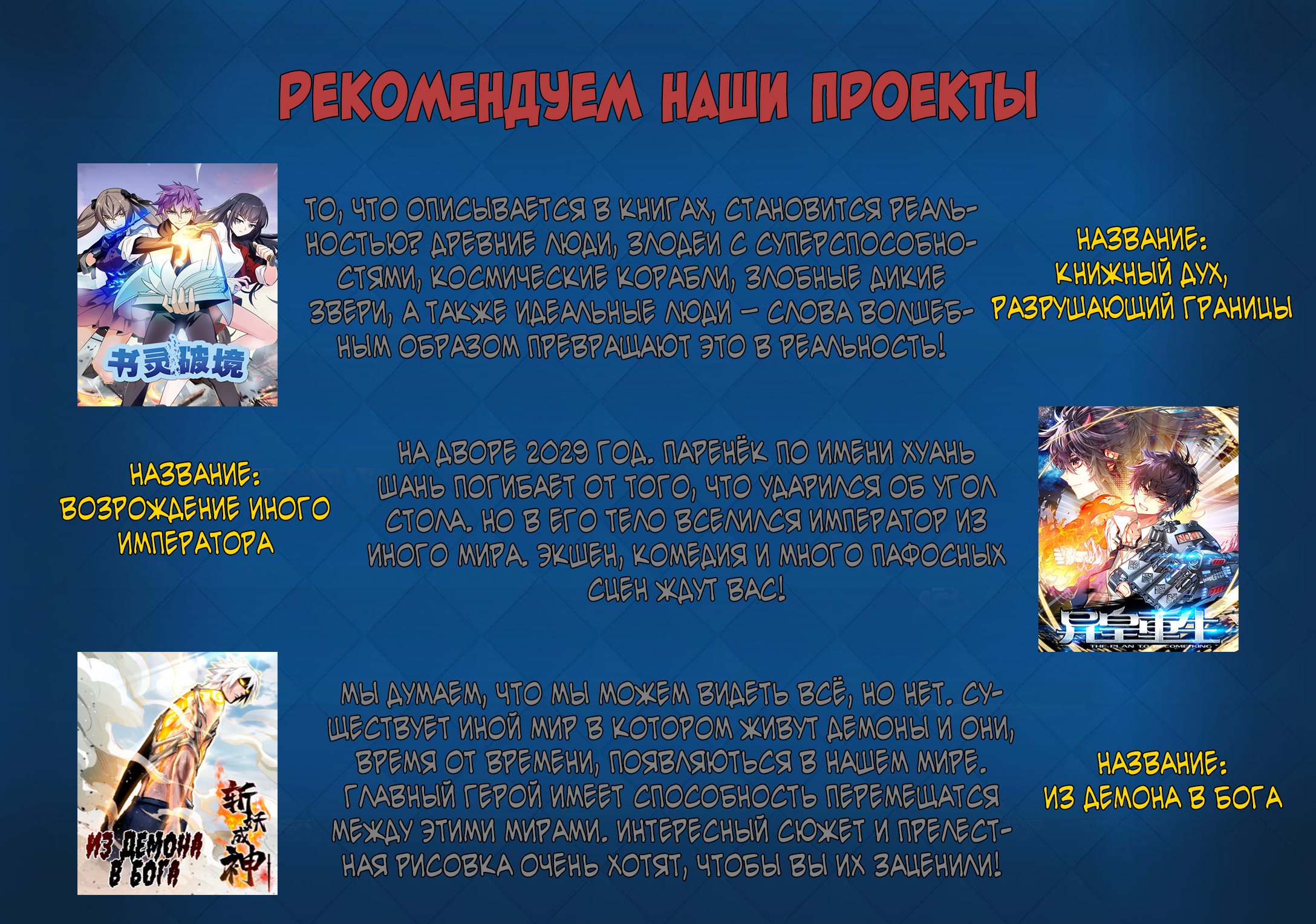 Манга Божественный король девяти солнц - Глава 38 Страница 6