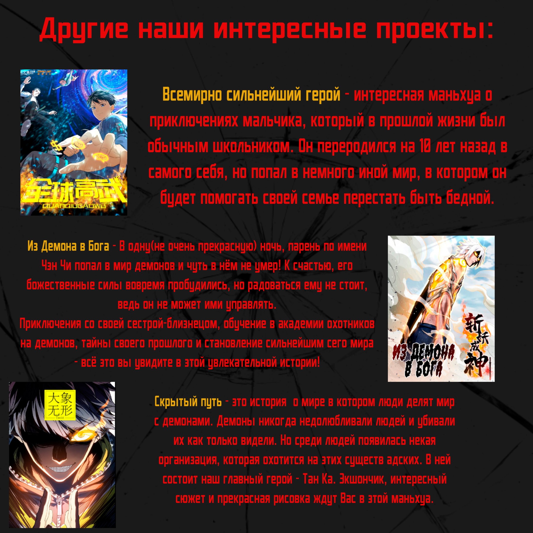 Манга Божественный король девяти солнц - Глава 54 Страница 3