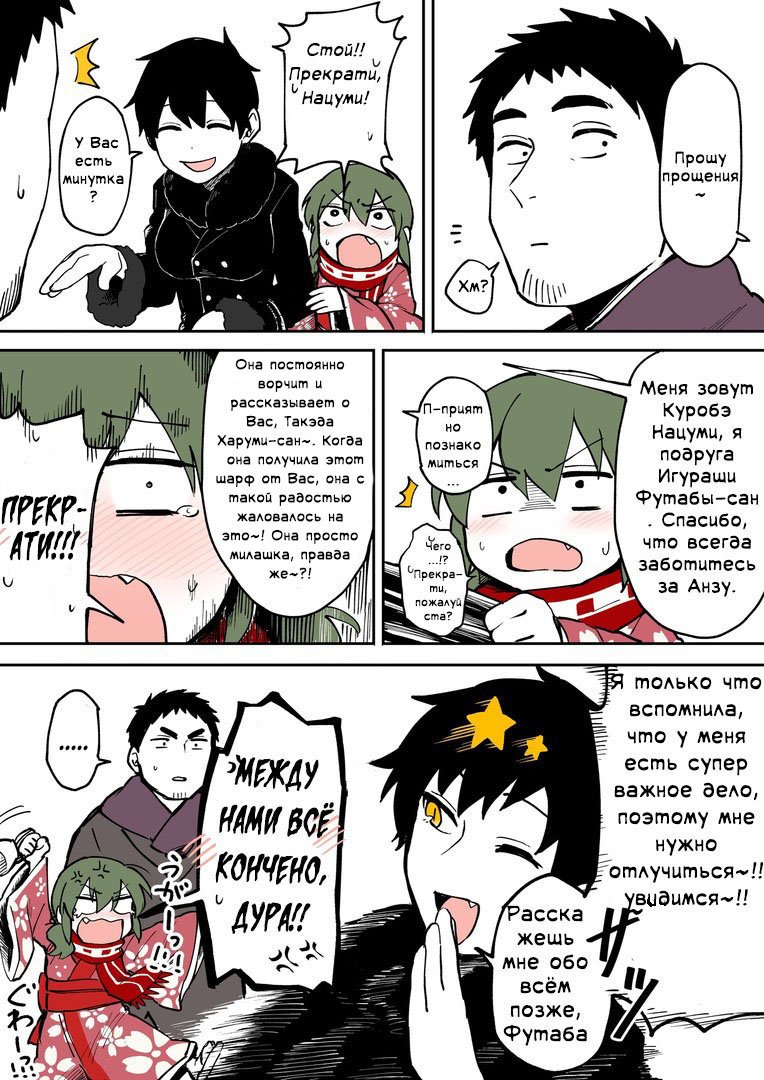 Манга Мой сэмпай раздражает! - Глава 15 Страница 2