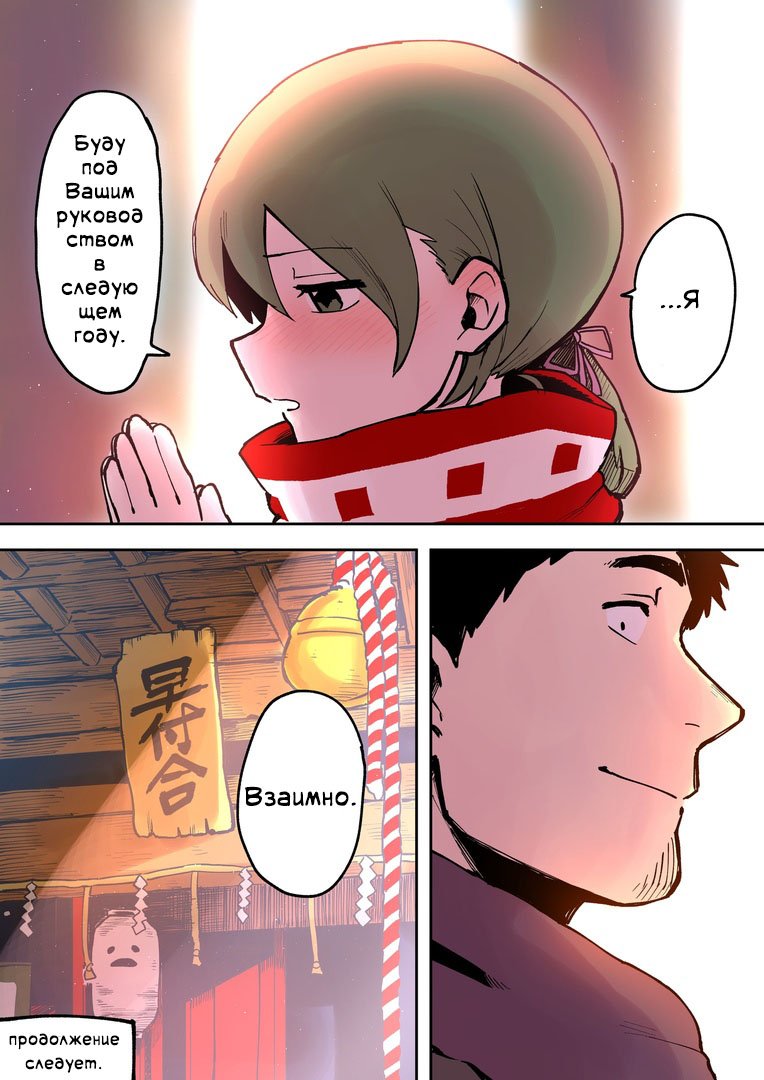 Манга Мой сэмпай раздражает! - Глава 15 Страница 4