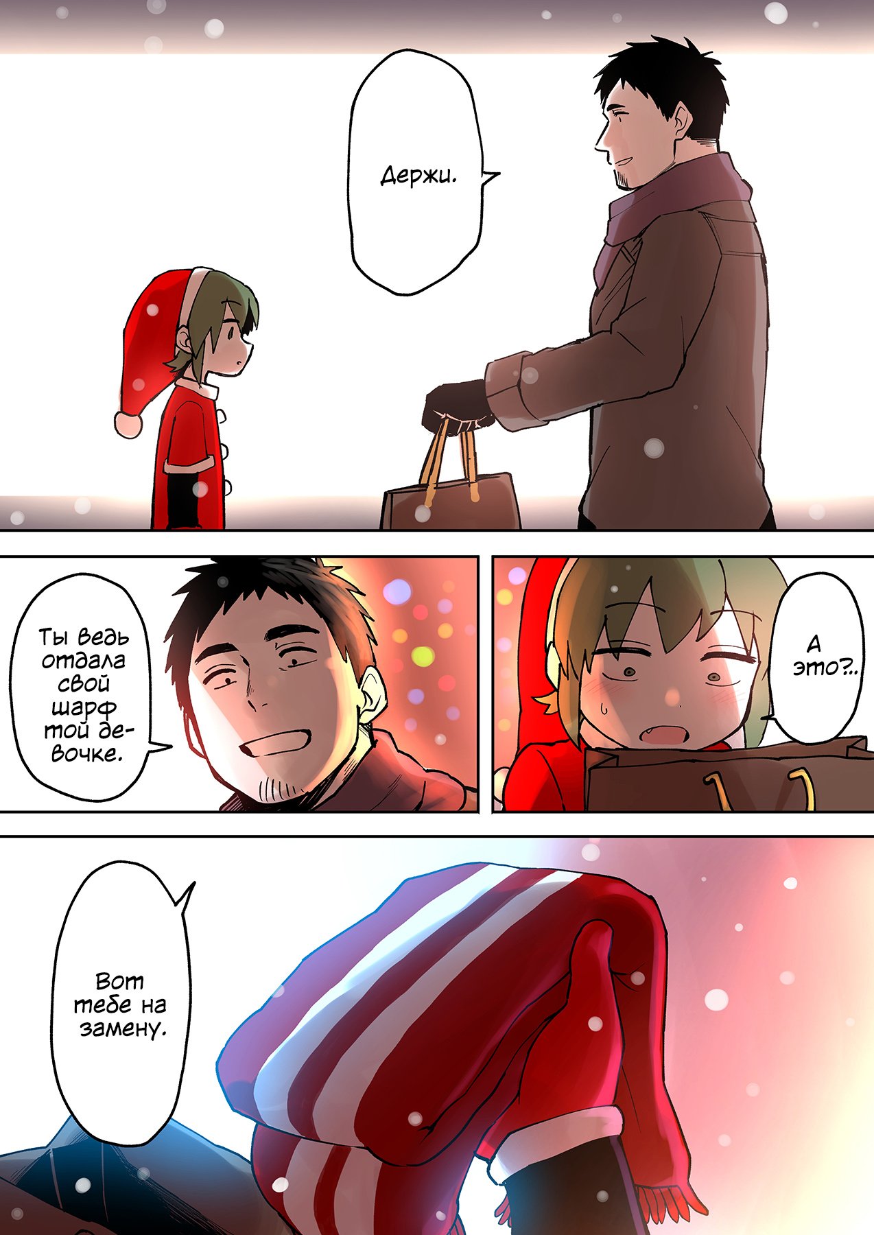 Манга Мой сэмпай раздражает! - Глава 14 Страница 3