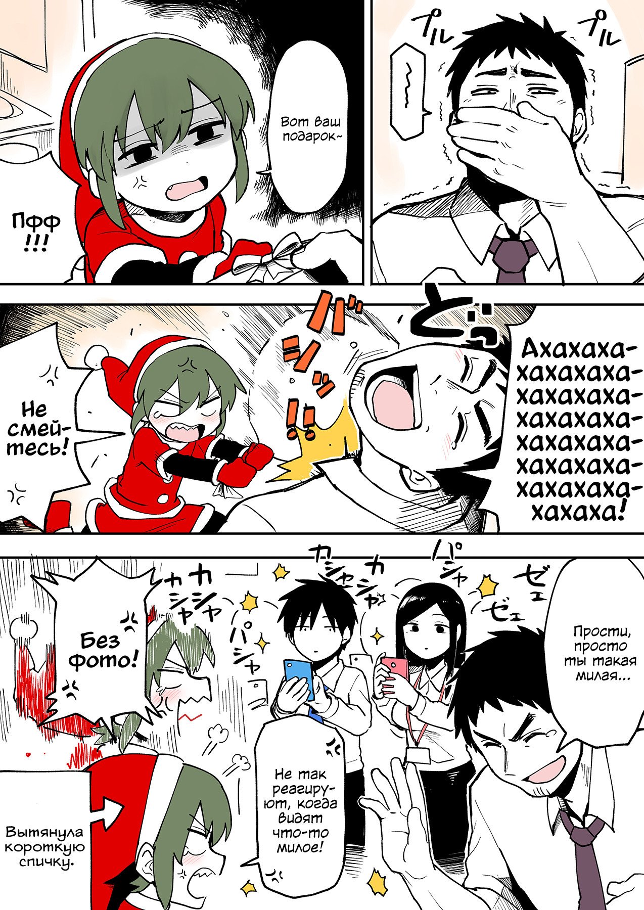 Манга Мой сэмпай раздражает! - Глава 14 Страница 1