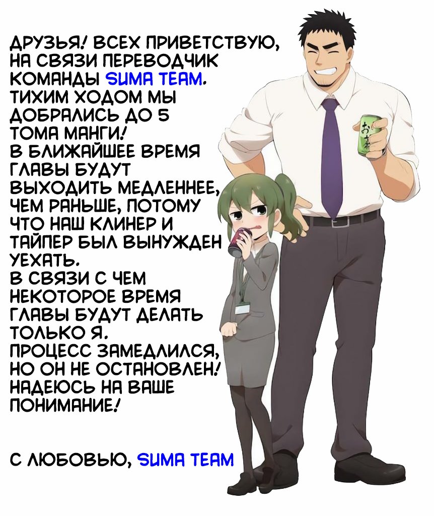 Манга Мой сэмпай раздражает! - Глава 81 Страница 5