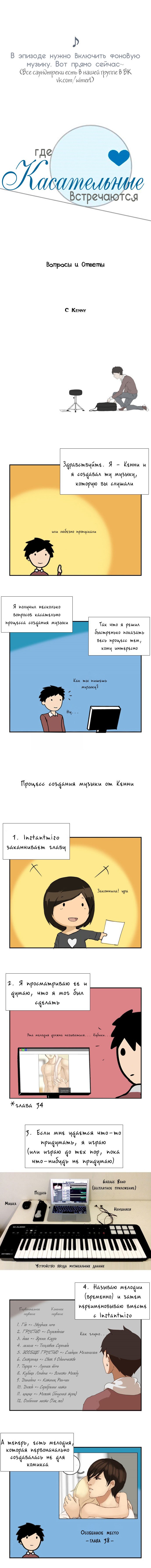 Манга Где касательные встречаются - Глава 41 Страница 1