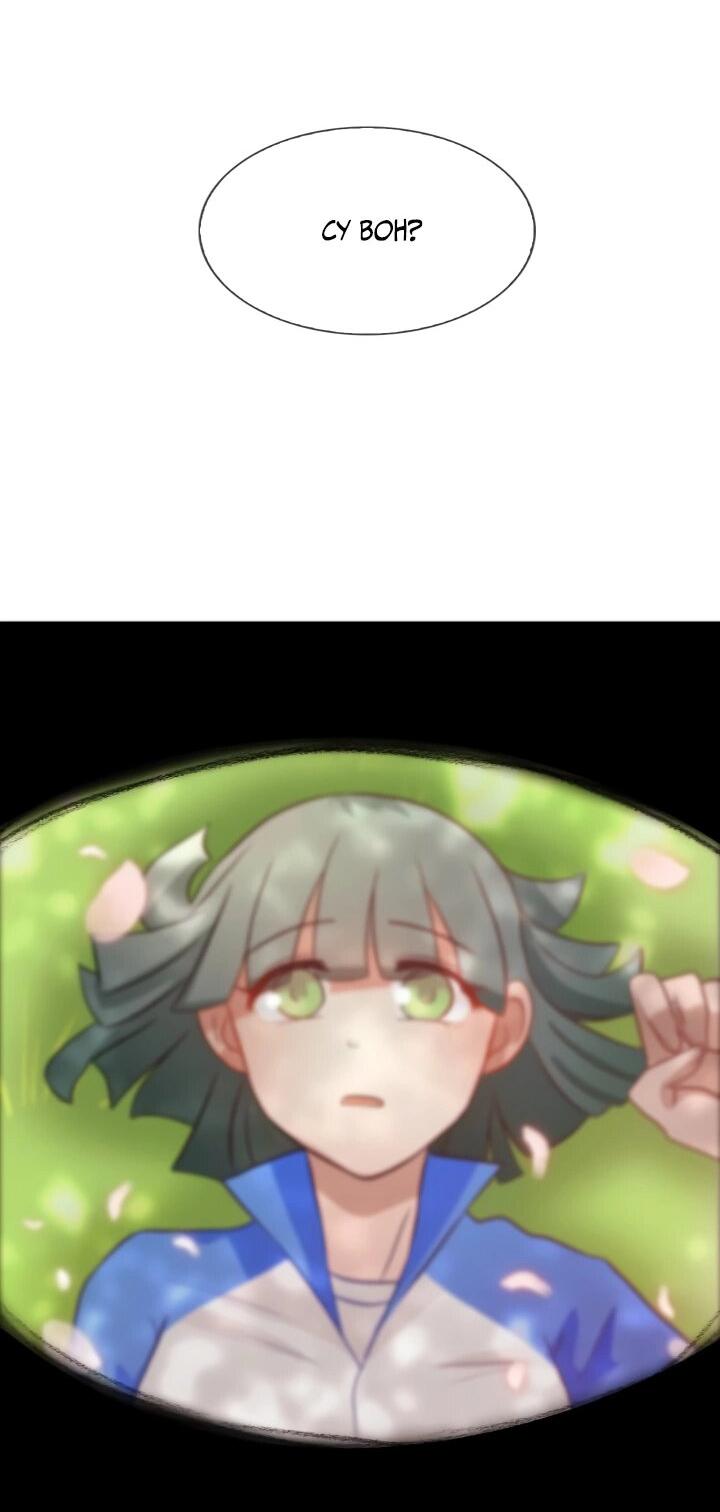 Манга Невеста демона - Глава 16 Страница 3