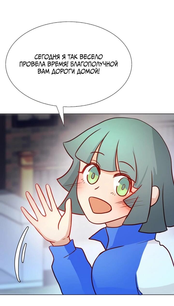 Манга Невеста демона - Глава 16 Страница 40