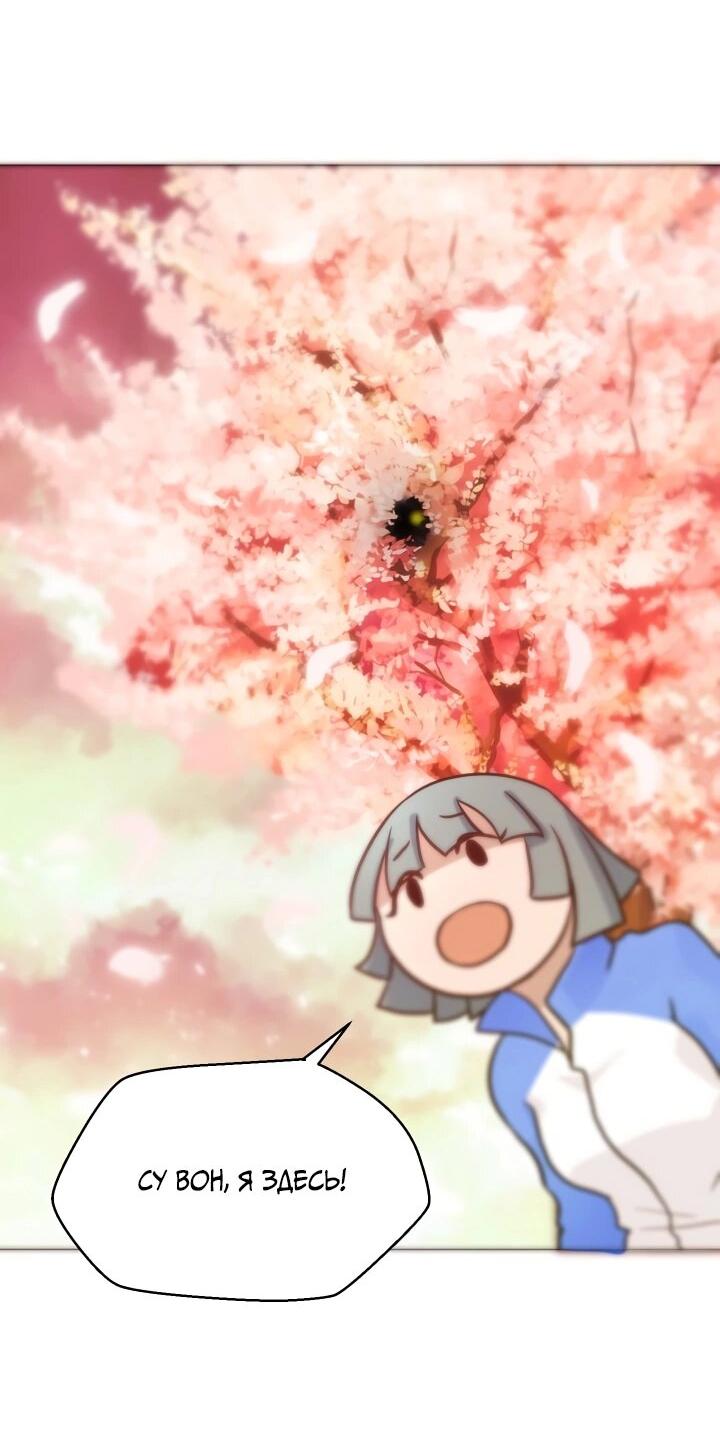 Манга Невеста демона - Глава 16 Страница 6