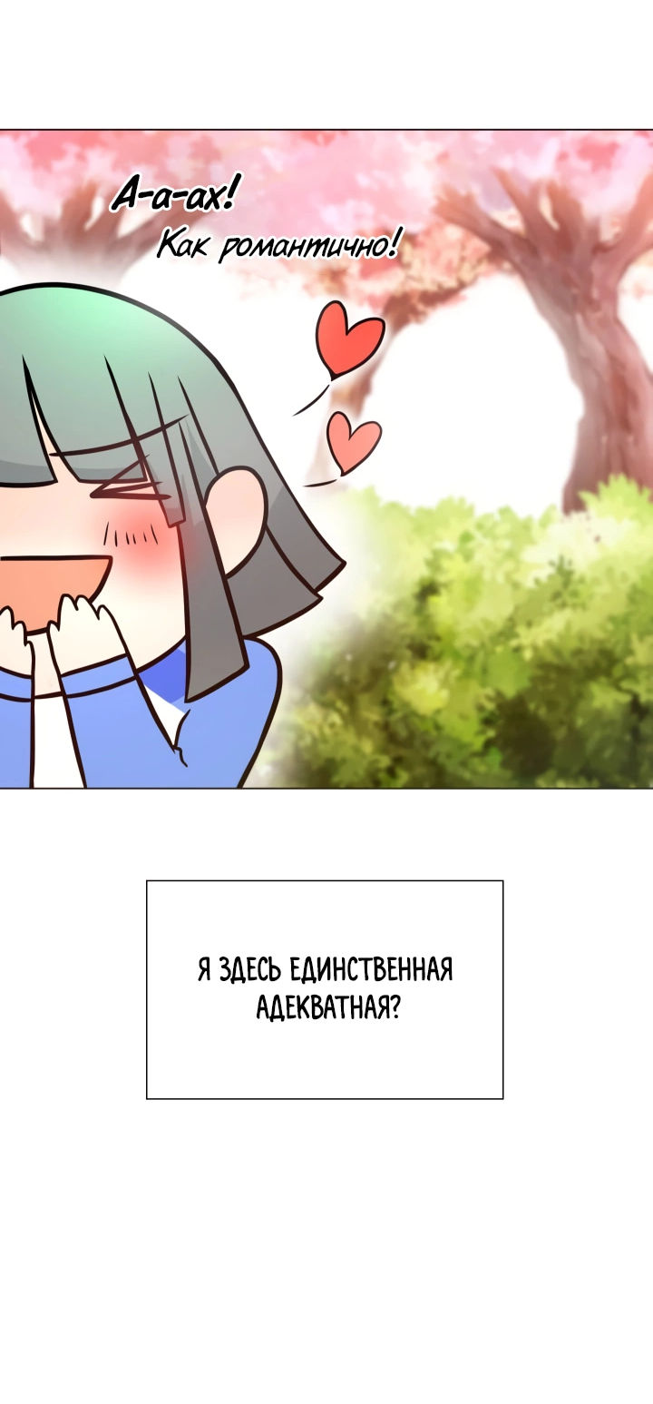 Манга Невеста демона - Глава 16 Страница 26