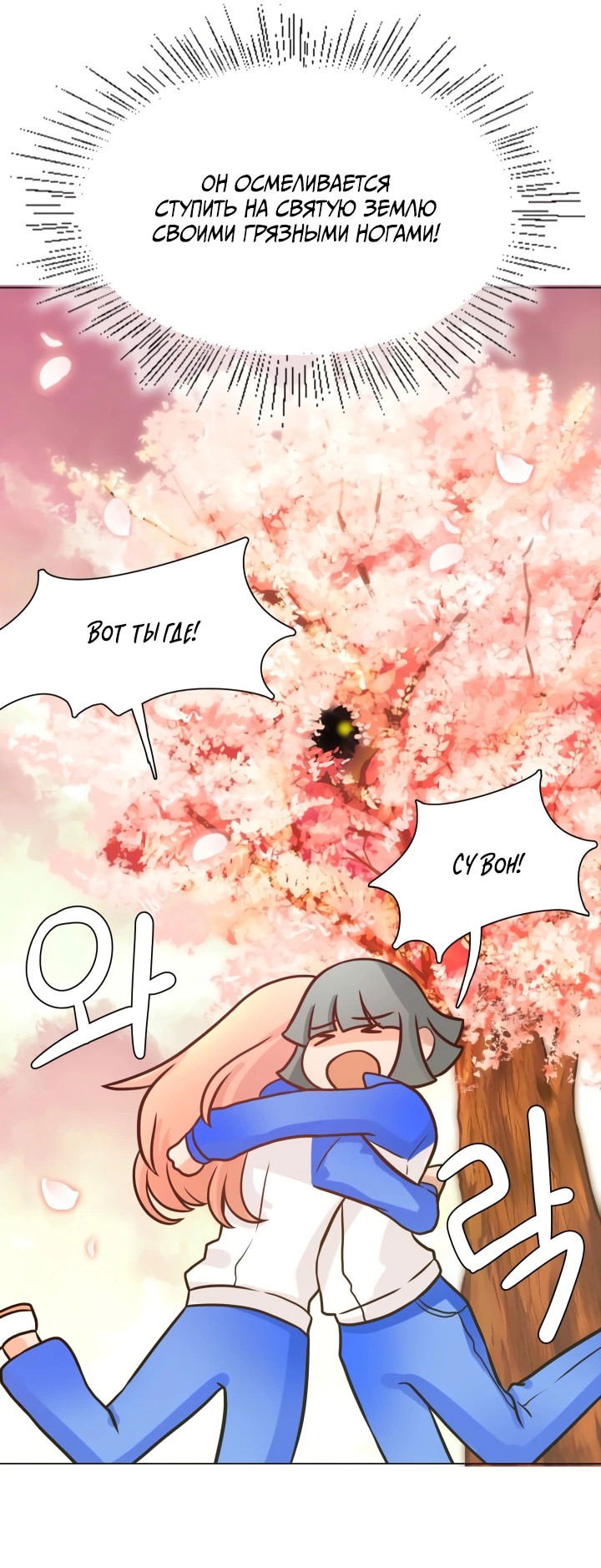 Манга Невеста демона - Глава 16 Страница 11