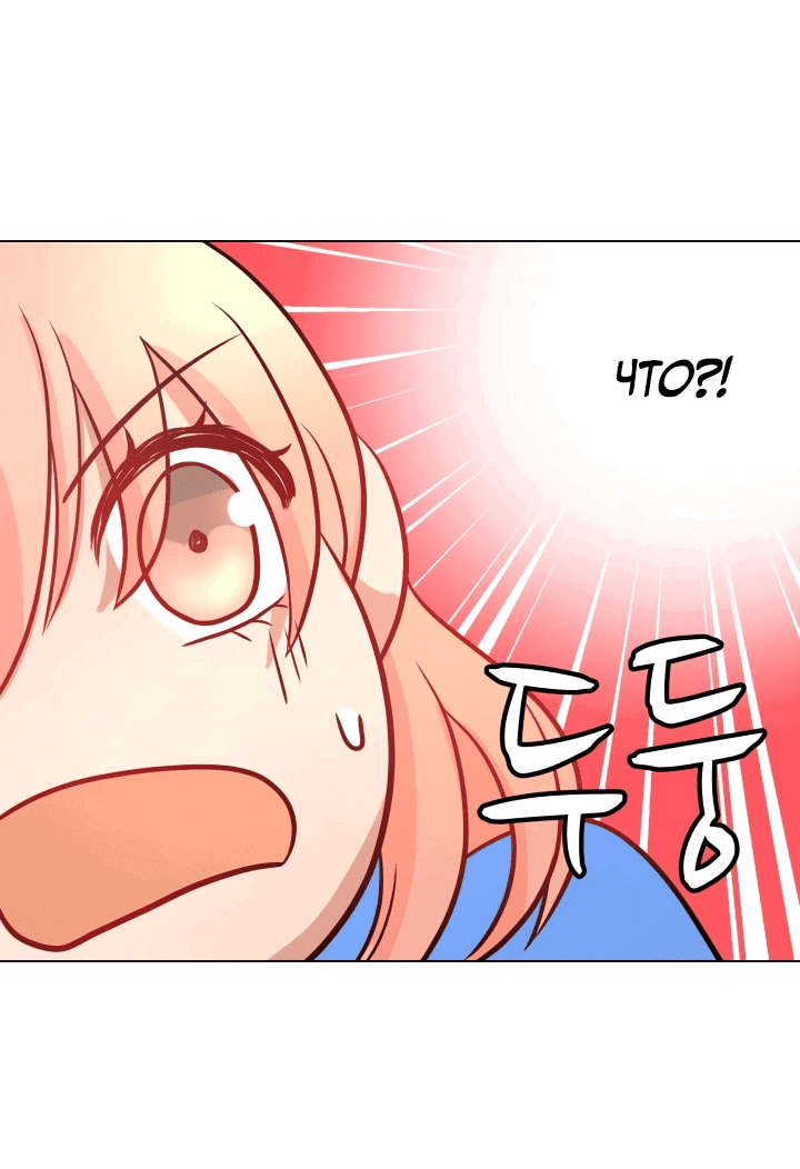 Манга Невеста демона - Глава 16 Страница 18