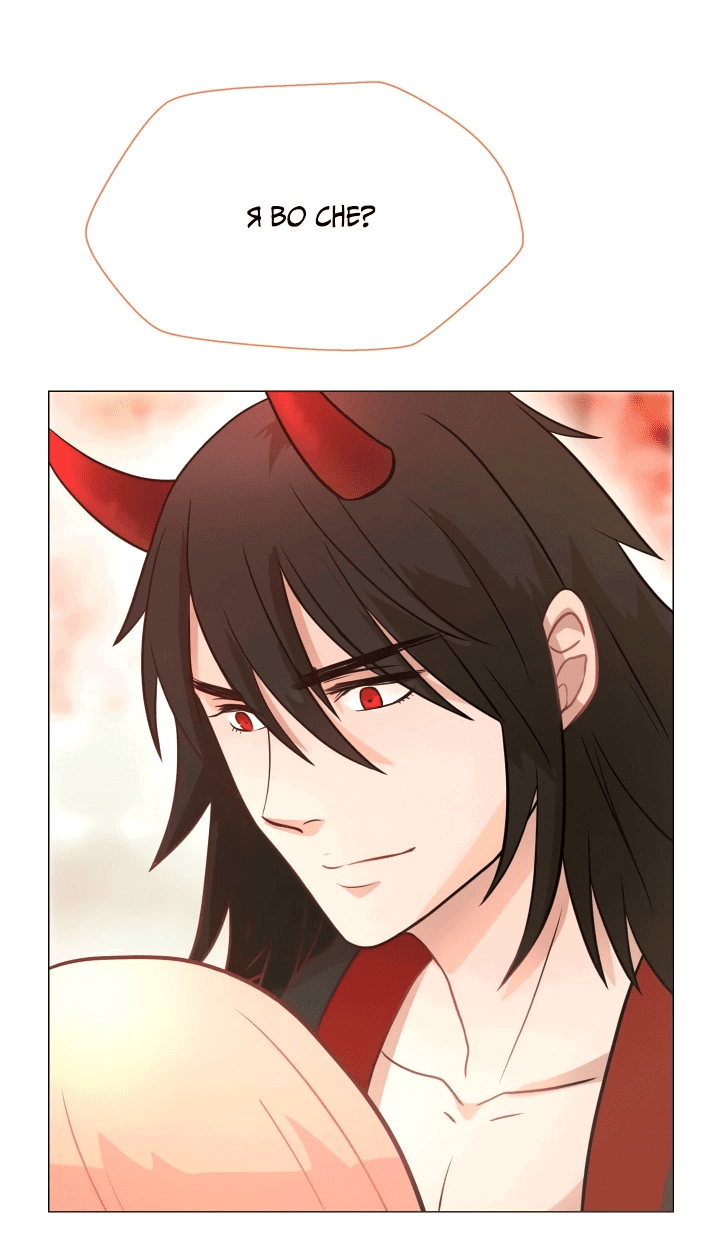 Манга Невеста демона - Глава 16 Страница 29