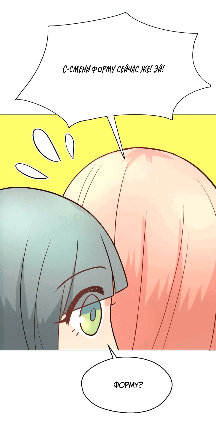 Манга Невеста демона - Глава 16 Страница 16