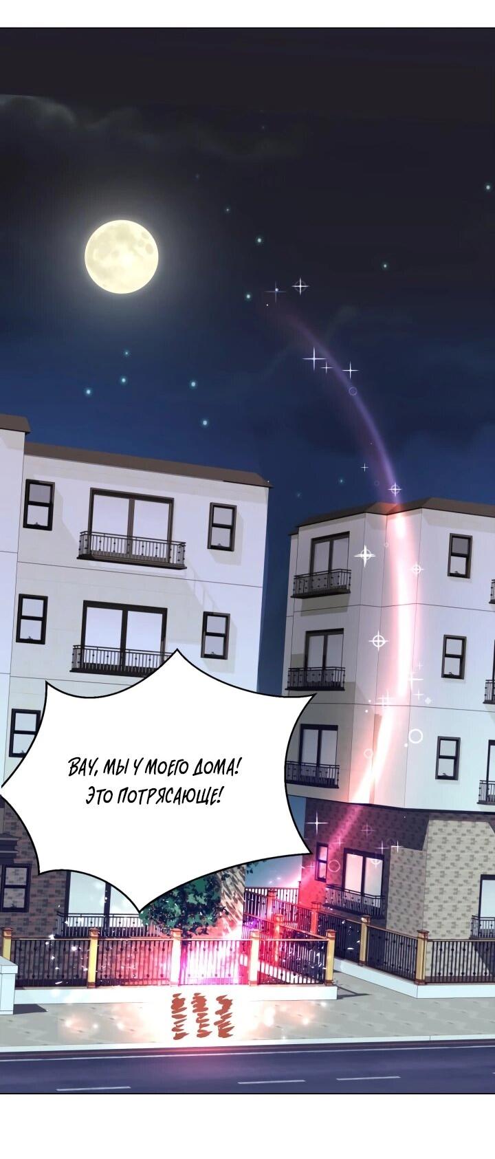 Манга Невеста демона - Глава 16 Страница 39