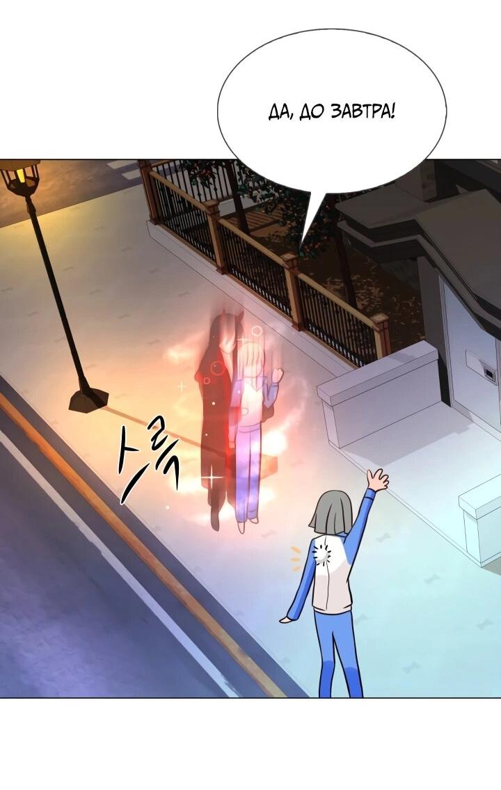 Манга Невеста демона - Глава 16 Страница 41