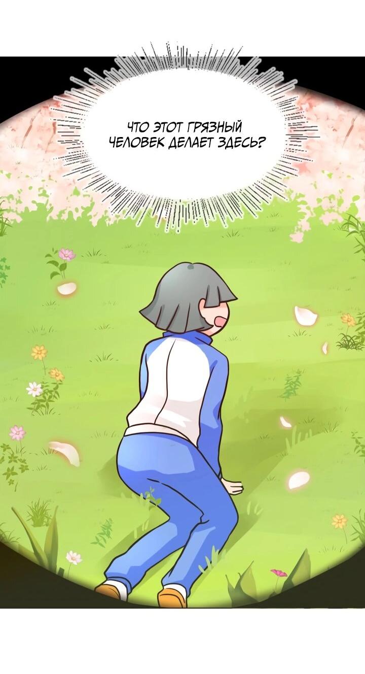 Манга Невеста демона - Глава 16 Страница 8