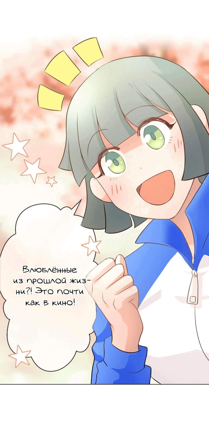 Манга Невеста демона - Глава 16 Страница 22