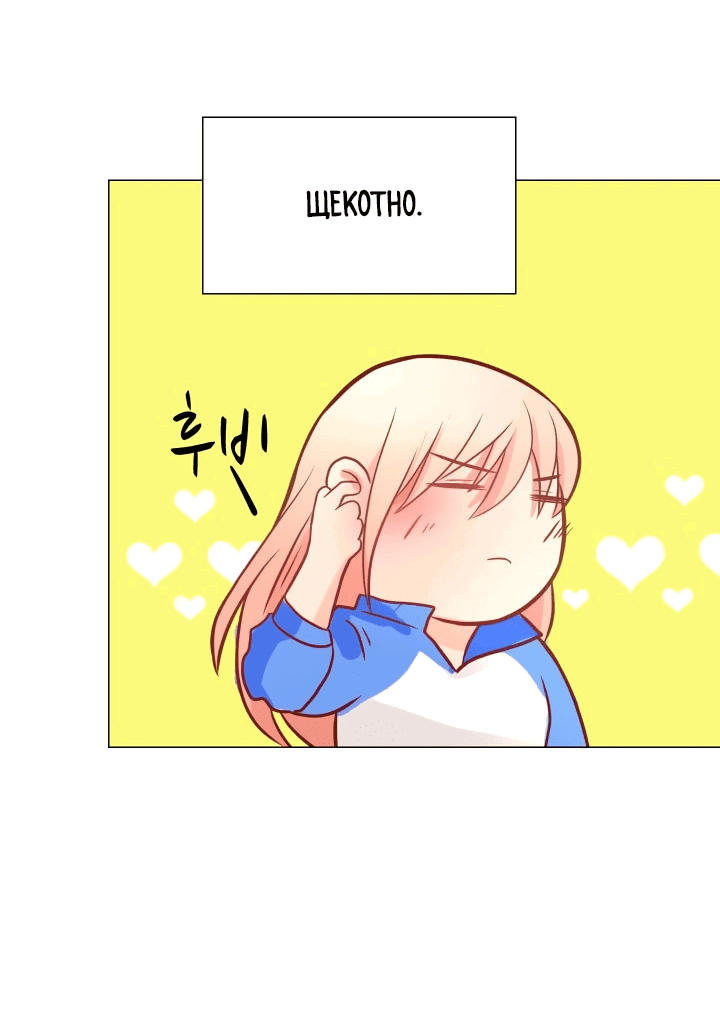 Манга Невеста демона - Глава 15 Страница 23