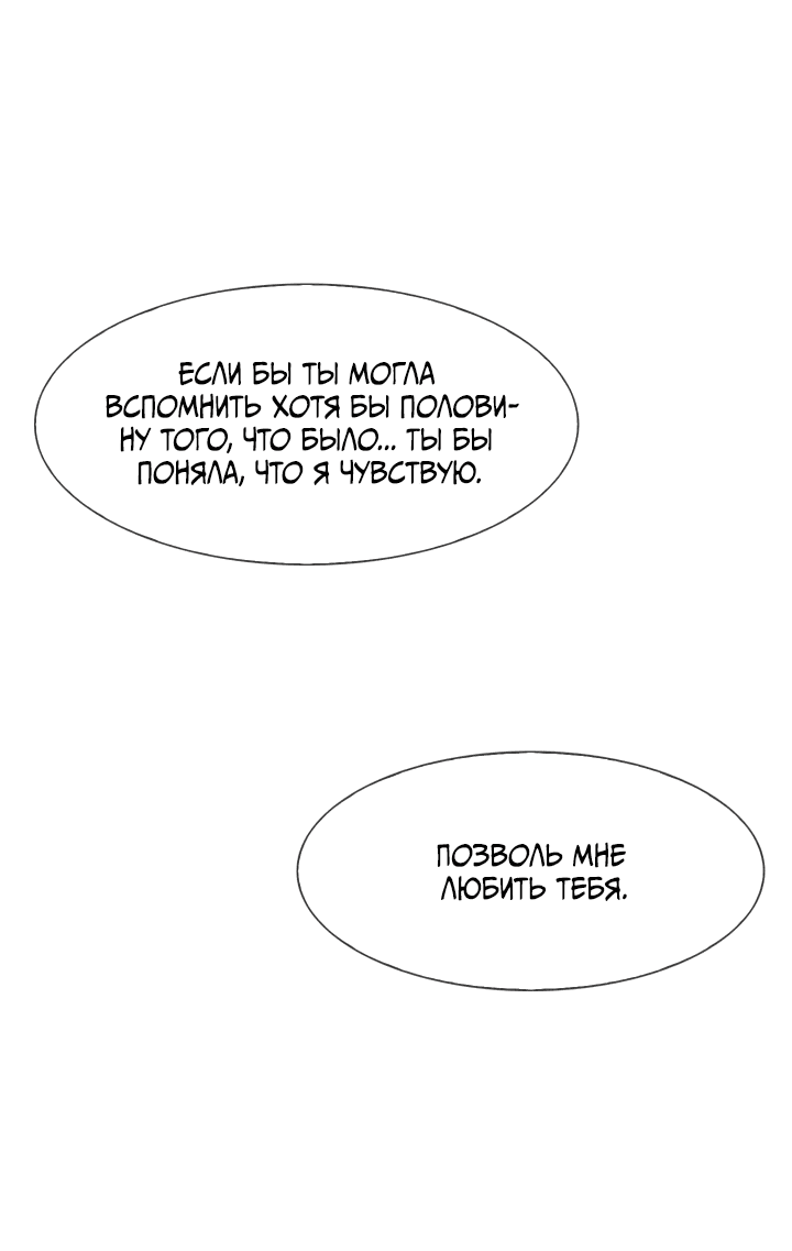 Манга Невеста демона - Глава 15 Страница 1