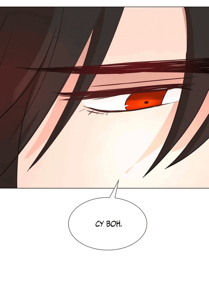 Манга Невеста демона - Глава 15 Страница 24