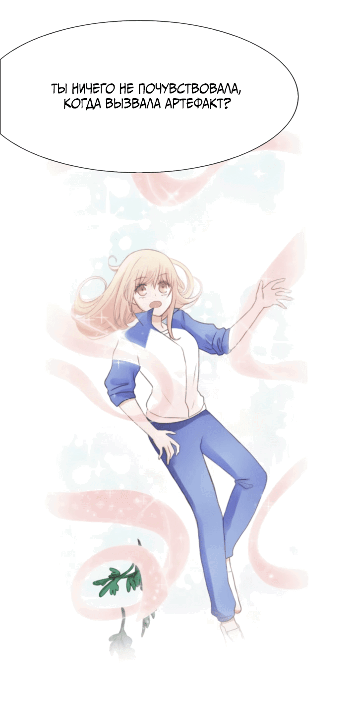 Манга Невеста демона - Глава 15 Страница 25