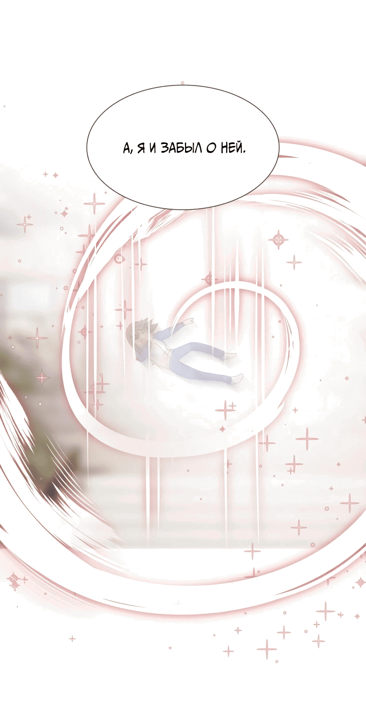 Манга Невеста демона - Глава 15 Страница 41