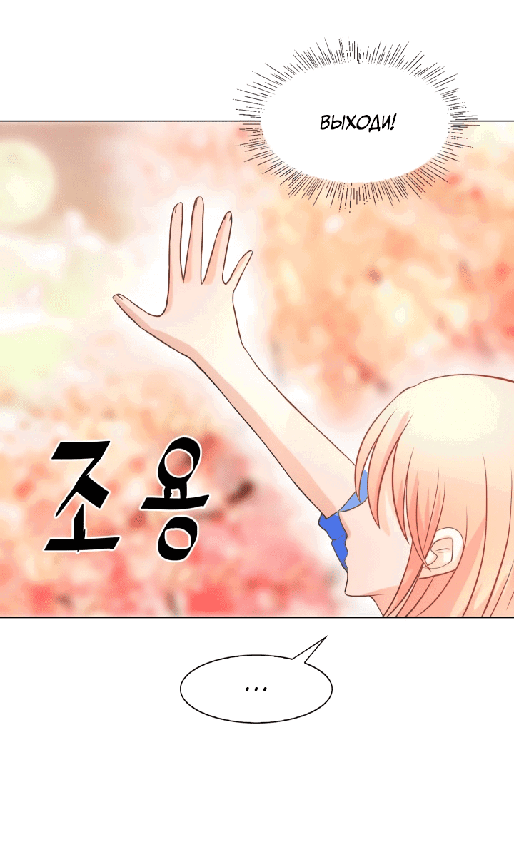 Манга Невеста демона - Глава 15 Страница 37