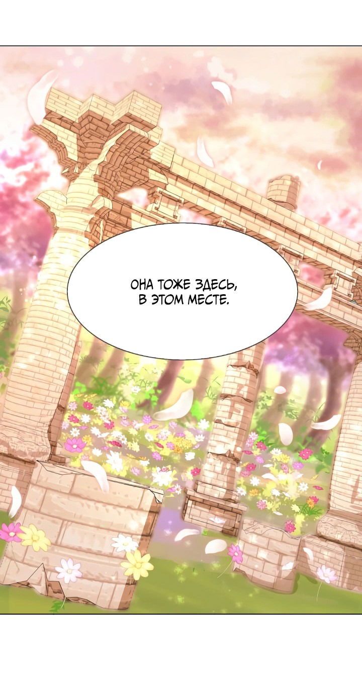 Манга Невеста демона - Глава 15 Страница 42