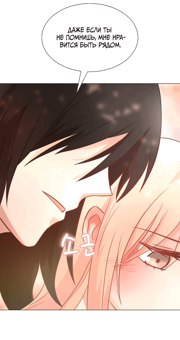 Манга Невеста демона - Глава 15 Страница 22