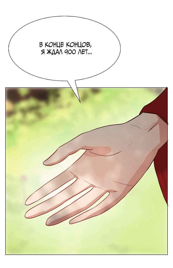 Манга Невеста демона - Глава 15 Страница 17